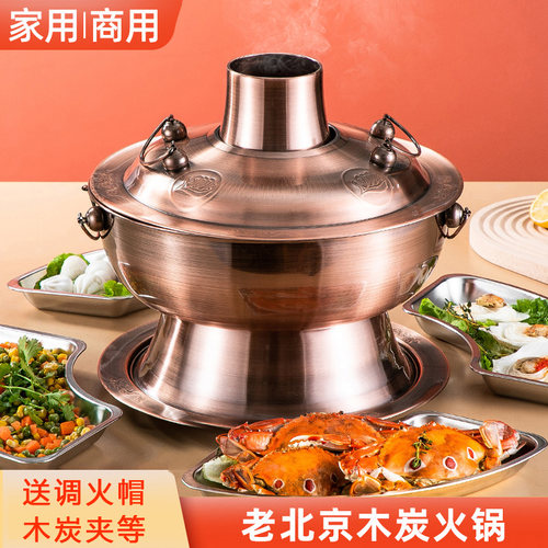 不锈钢仿铜锅家用商用户外烧木炭