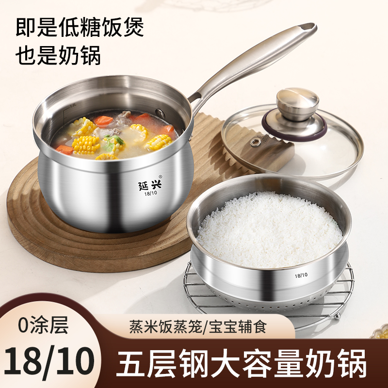 316L不锈钢辅食锅奶锅宝宝婴儿无涂层食品级小锅蒸锅一体泡面汤锅
