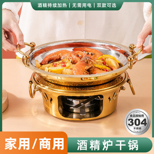 轻奢高档干锅锅具酒精炉家用小火锅专用炉子炉灶商用不锈钢锅仔锅