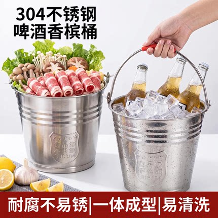304不锈钢啤酒香槟桶带盖创意火锅肥牛桶手提式商用烤肉生菜桶