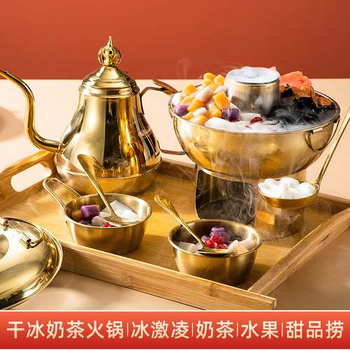 网红干冰小火锅甜品奶茶水果捞