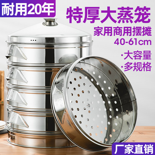 蒸笼不锈钢家用大容量50cm