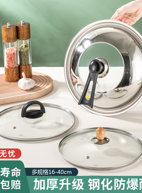苏泊尔通用锅盖家用玻璃耐高温钢化盖子26/28/34cm蒸炒锅把手配件