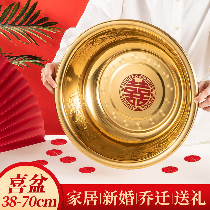 加厚金盆仿铜盆结婚金色喜盆新娘陪嫁聚宝盆不锈钢金色洗脸盆圆形,家庭/个人清洁工具,脸盆,淘宝优惠券,粉丝福利购,淘宝优惠卷
