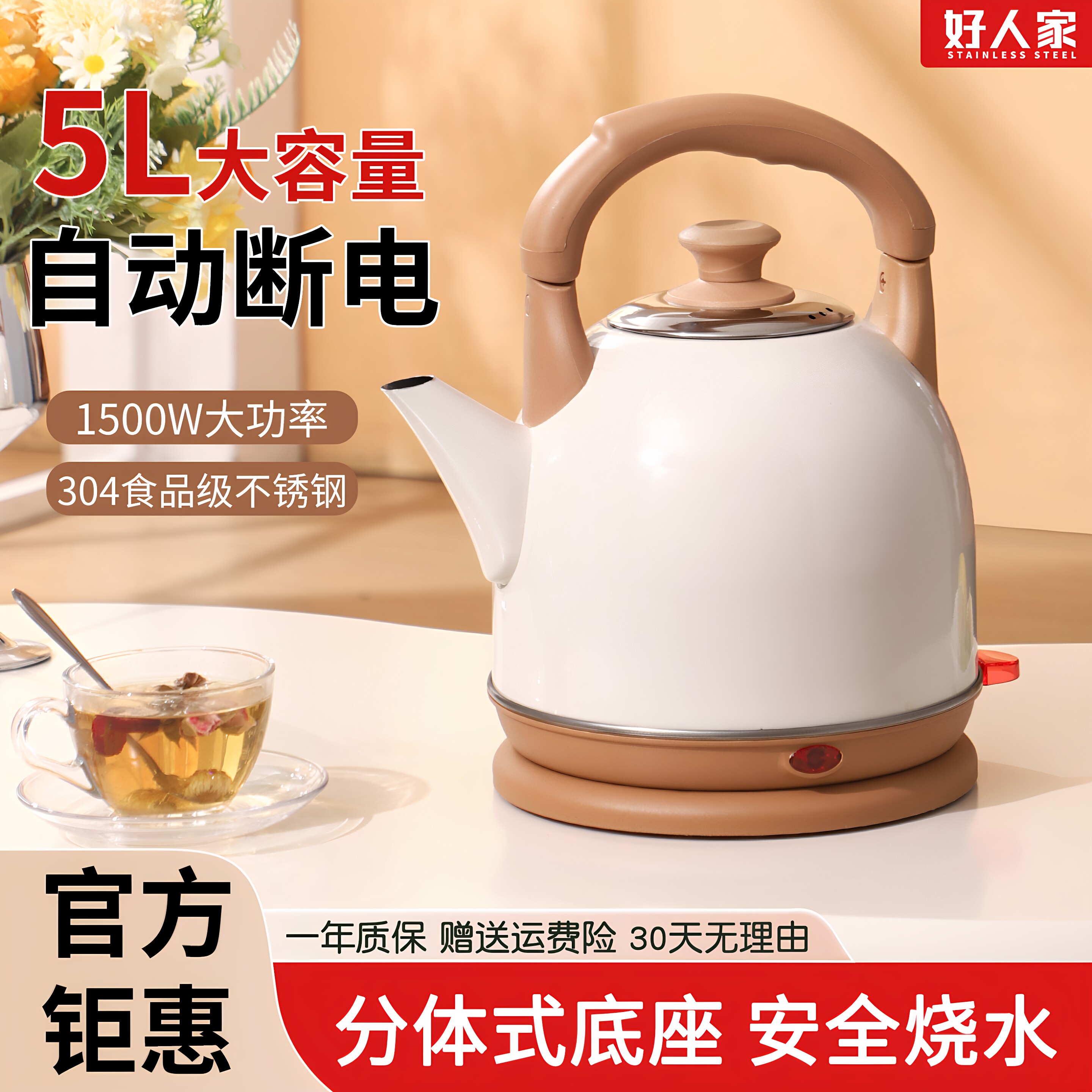 电热水壶304不锈钢烧水壶老式开水壶家用自动断电大容量电壶茶壶