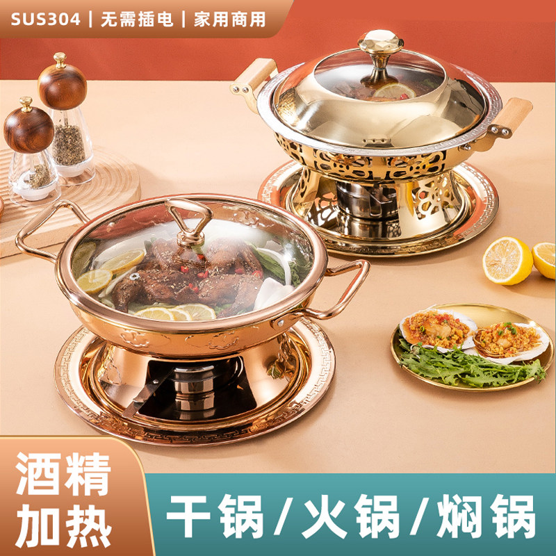 中式干锅商用固体酒精炉火锅