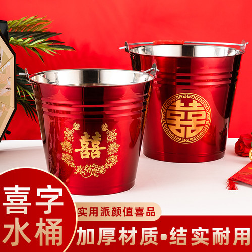 结婚水桶新娘陪嫁喜桶婚庆红色