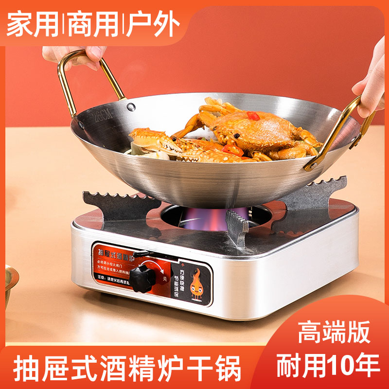 固体酒精炉子小火锅家用户外便携专用小锅仔锅灯炉子干锅锅具商用