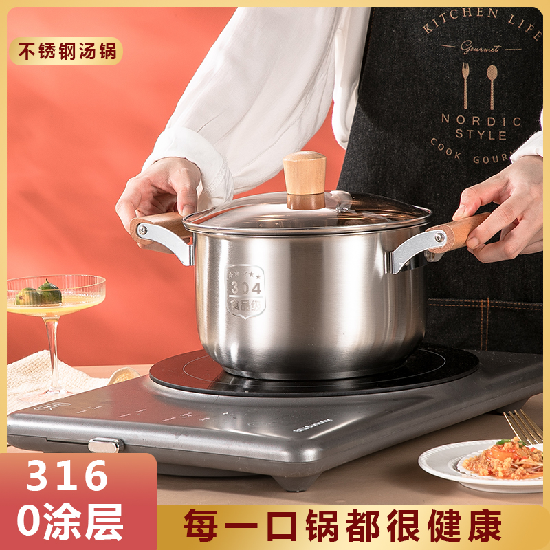 不锈钢汤锅家用燃气电磁炉用煮面