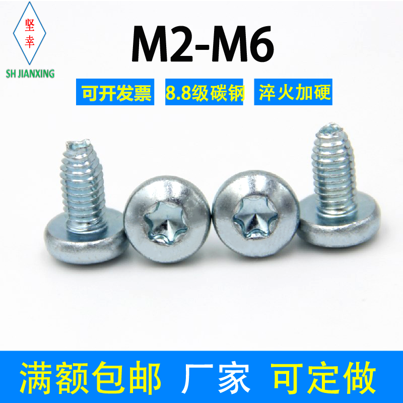 三角牙自攻螺丝钉镀锌内梅花圆头