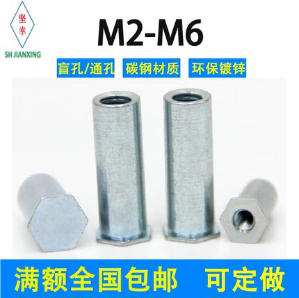 压铆螺柱盲孔镀锌环保柱塑料BSOM2M2.5M3-M4M5M6包邮隔离柱支撑柱