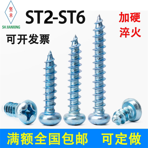 镀锌十字圆头自攻螺钉国标木螺钉