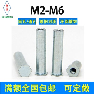 压铆螺柱盲孔 SOO环保镀蓝白锌M3M4碳钢螺母支撑柱隔离柱 通孔BSO