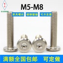 平头螺丝钉倒边内六角镀镍M4M5M6M8 16铁大圆头家具机螺钉