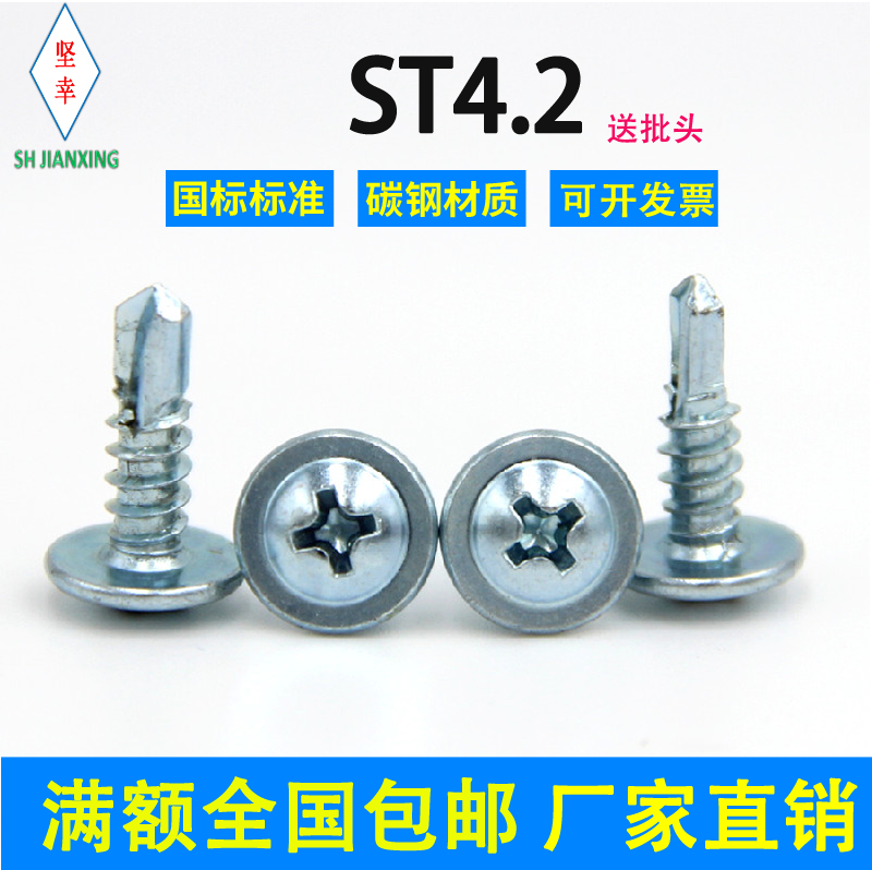 自攻钻尾螺丝钉大扁头镀锌圆头