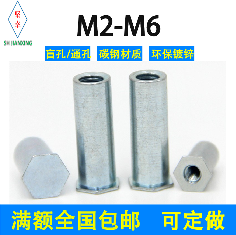 压铆螺柱盲孔环保蓝白锌小外径BSO-M3M4碳钢螺母空心柱支撑柱隔离,五金/工具,螺柱,淘宝优惠券,粉丝福利购,淘宝优惠卷