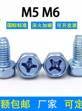 三角牙自攻自锁螺丝钉十字六角头凹脑镀锌GB6563M3M4M568锁紧钻尾