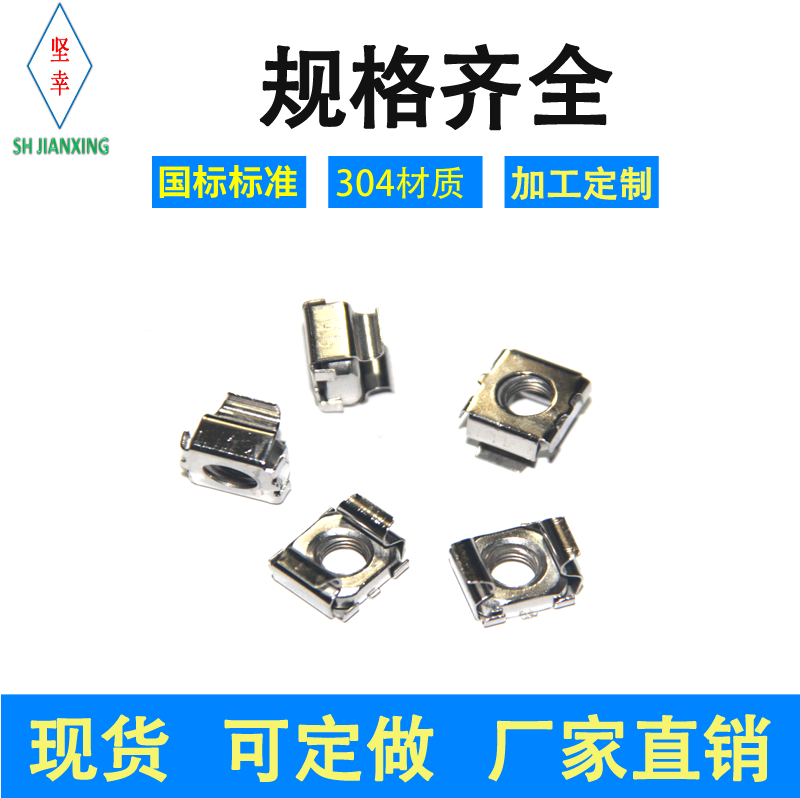 卡式螺母镀镍不锈钢机柜
