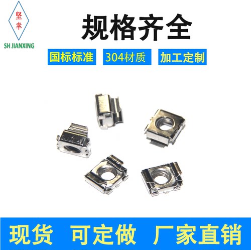 卡式螺母镀镍不锈钢机柜