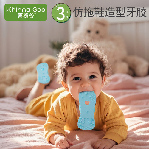 宝宝硅胶拖鞋牙胶磨牙棒