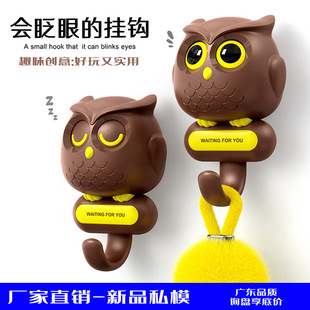 眨眼免孔无痕卧室玄关墙壁浴室钥匙衣帽卡通猫头鹰挂钩