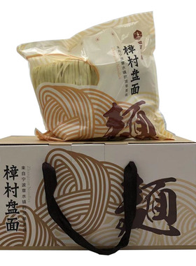 宁波樟村切面盘面特产包邮早餐小吃美味网红碱水面礼盒款包装