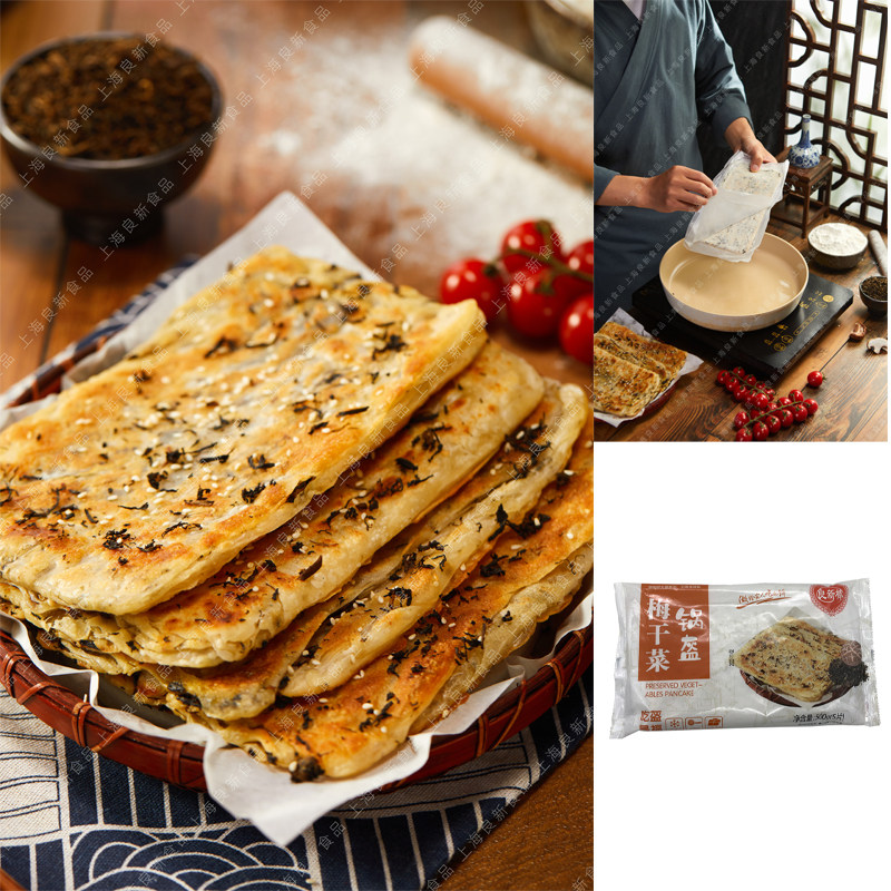 良新棒梅干菜饼1袋5片装速冻面饼早餐煎饼手抓饼粥铺薄饼锅盔烧饼