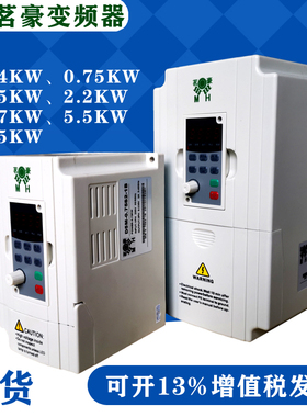 茗豪变频器D5M-0.4/1.5/2.2/3.7/0.75/5.5/7.5KW可代替DEMA德玛1B