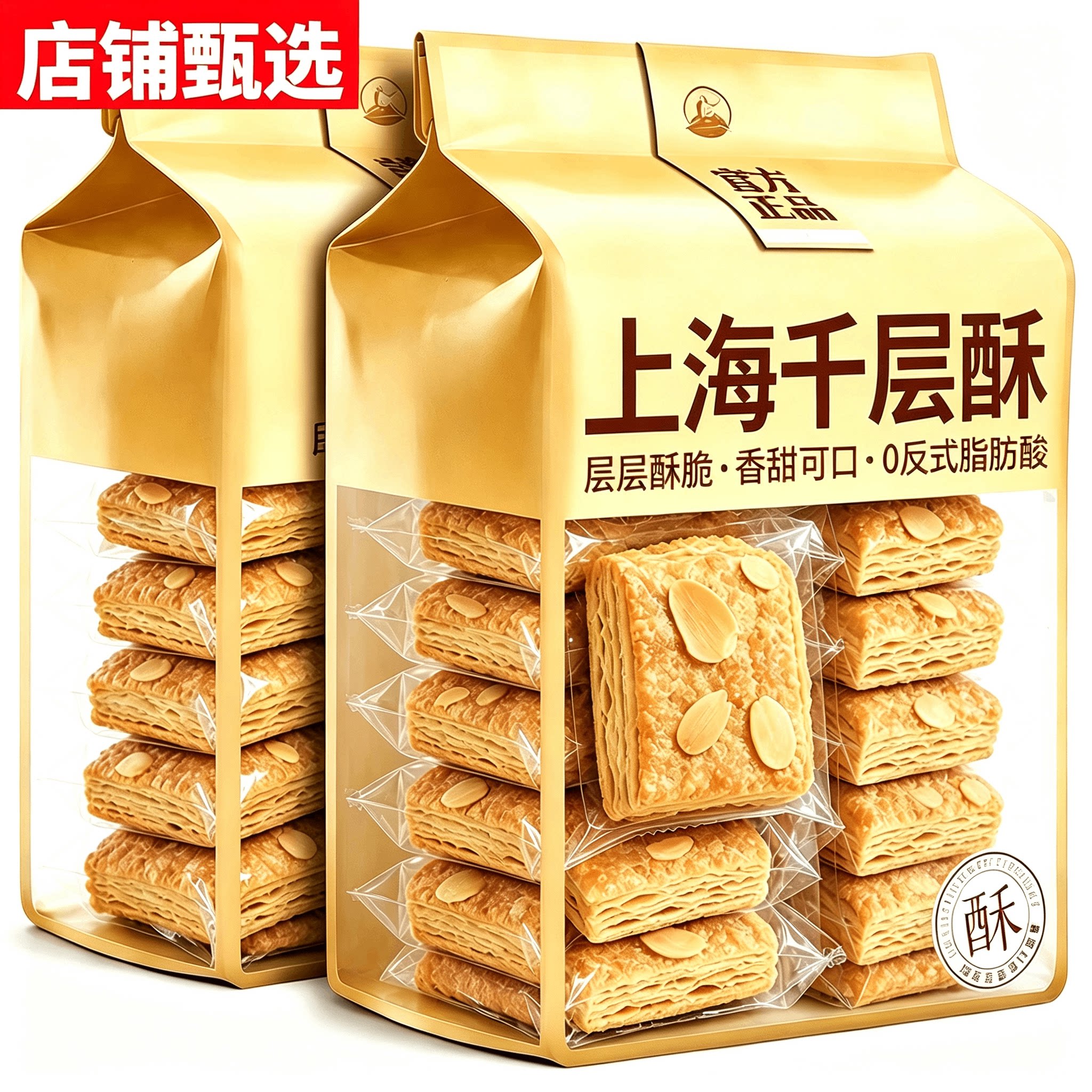 扁桃仁千层酥传统烘烤松塔千层酥性饼干休闲解馋独立包装糕点零食
