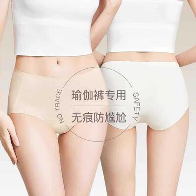 【下单立减50】隐形无痕防三角区尴尬线内裤女士瑜伽健身骑行不卡