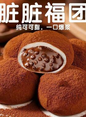 和风流心巧克力生巧福团
