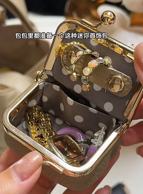 【下单立减50】这质感绝了！迷你真皮首饰包小便携耳钉饰品戒指项