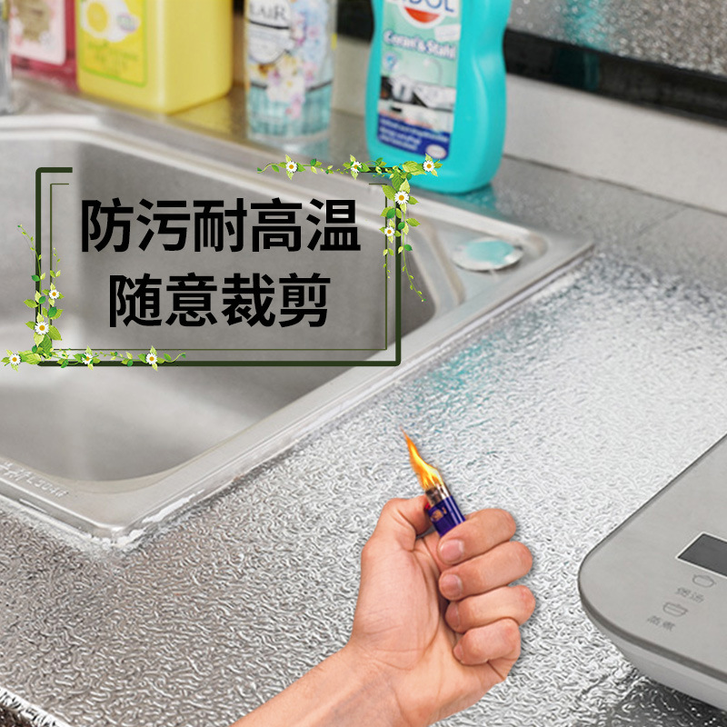 厨房防油贴纸防水自粘墙纸灶台面