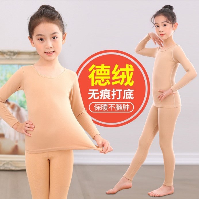 儿童肤色舞蹈打底衣套装德绒保暖