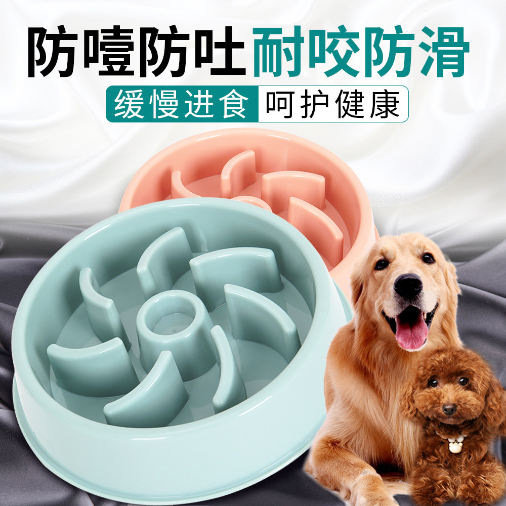 狗狗缓食盆大号狗碗狗粮饭盆饭碗慢食碗金毛泰迪防噎狗盆宠物用品