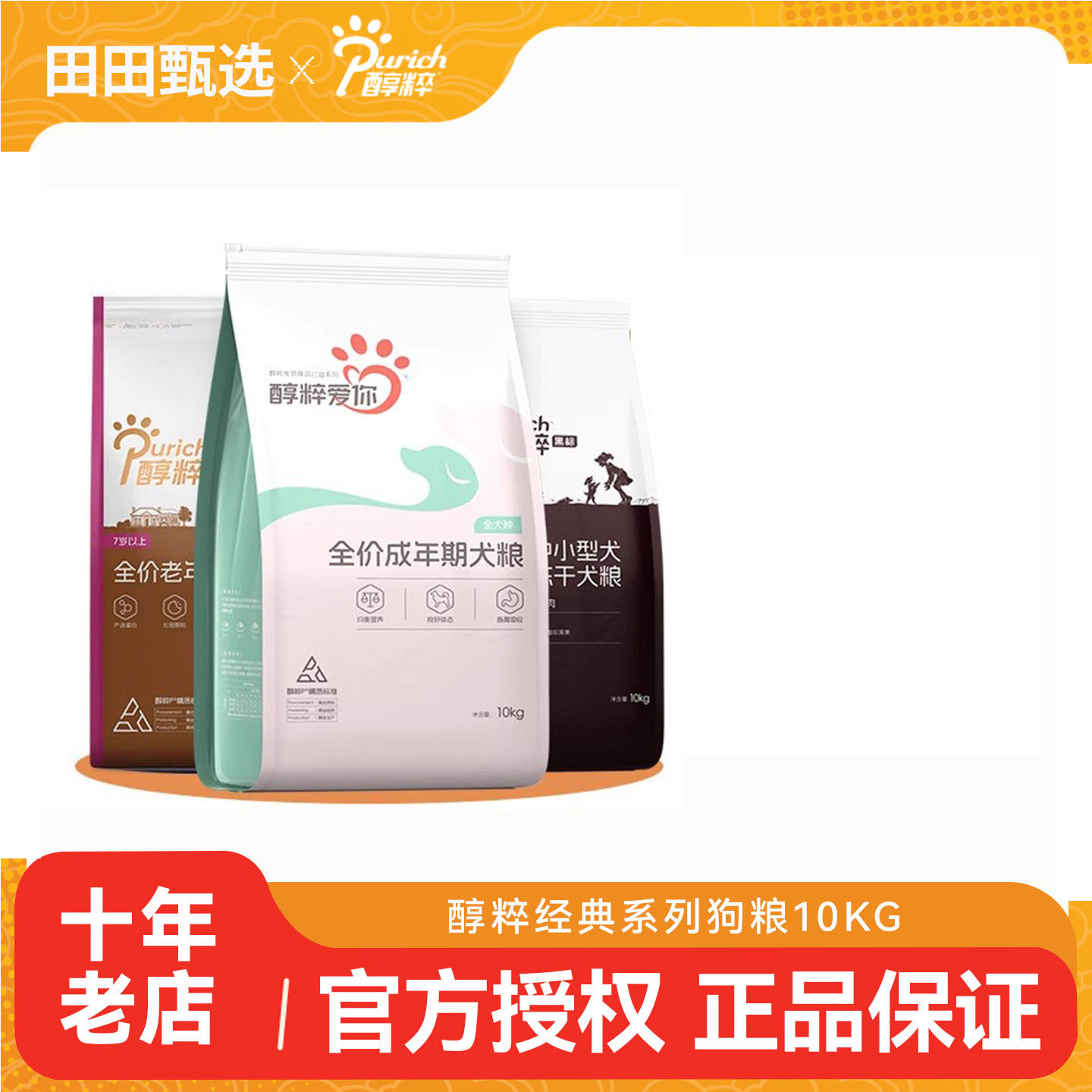 醇粹狗粮泰迪比熊成犬老年犬20斤大包纯粹小型犬粮10kg博美柯基