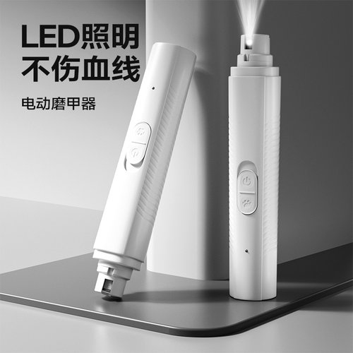 宠物电动磨甲器狗狗泰迪磨爪猫咪指甲剪带灯照血线打磨神器指甲钳
