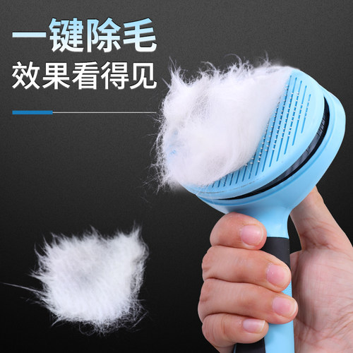 猫毛清理器狗毛梳子猫咪专用除毛