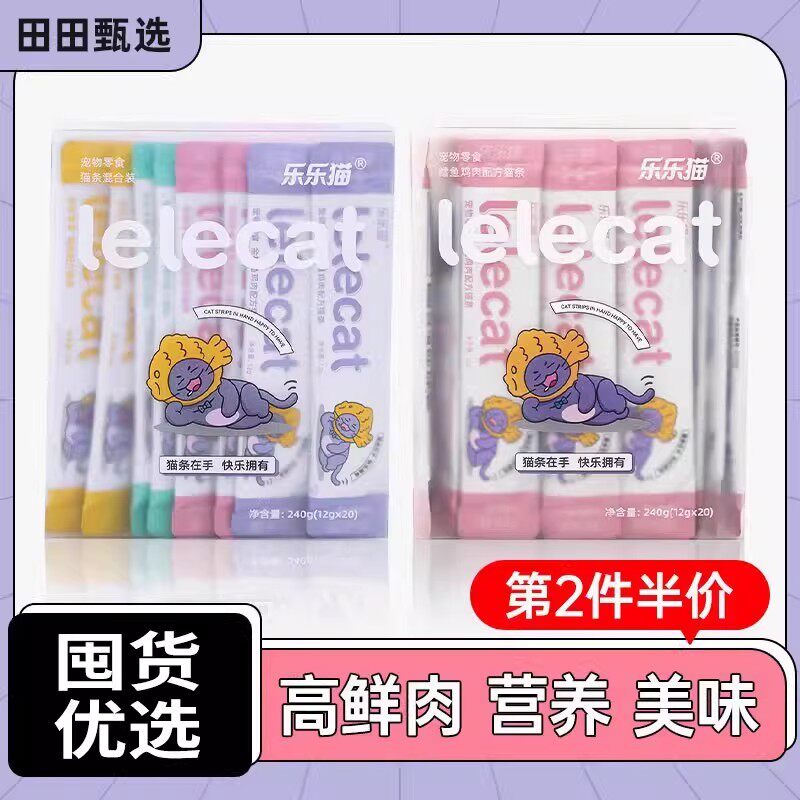 猫条猫咪零食幼猫专用罐头增肥补水湿粮猫零食主食猫条100支整箱