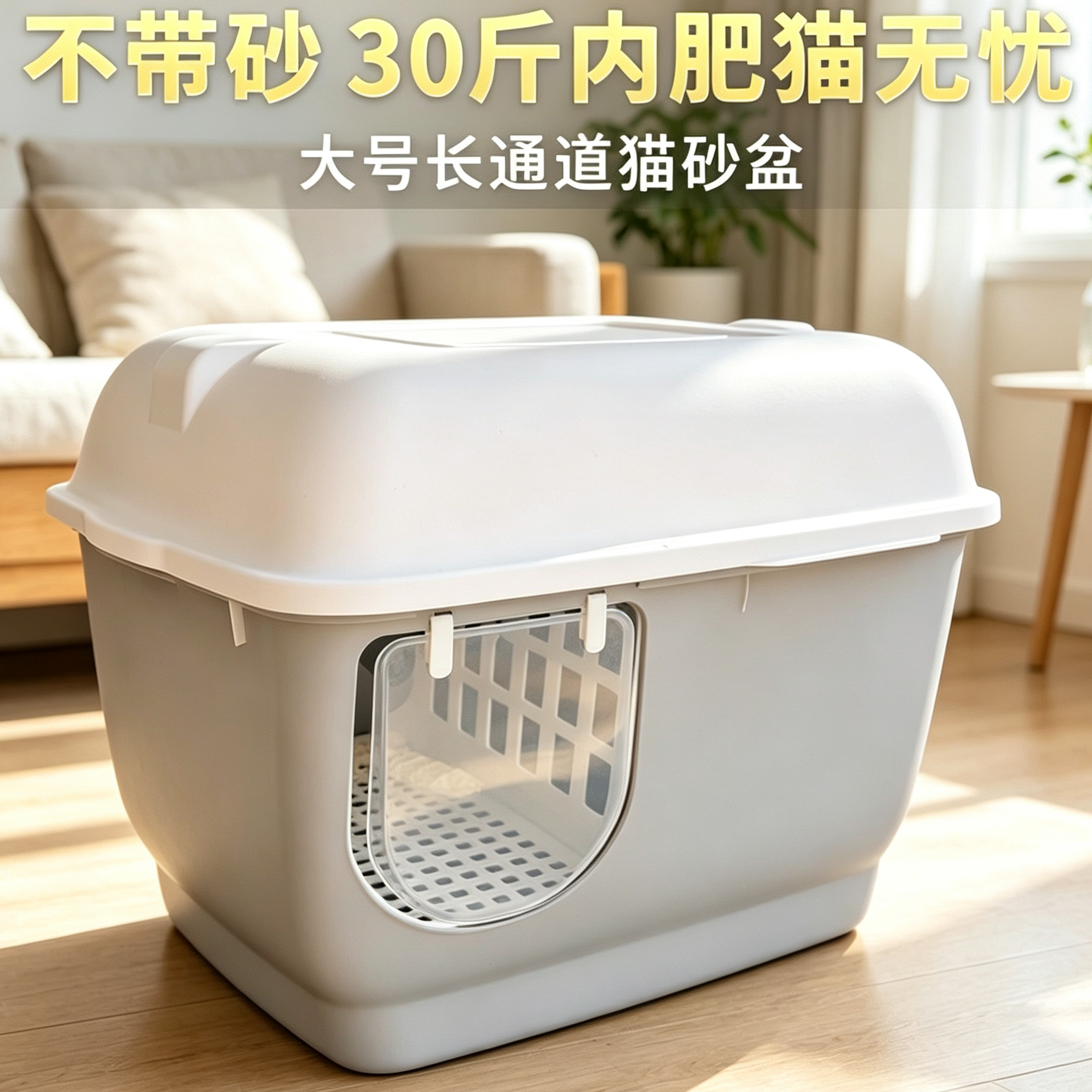猫砂盆长通道全封闭猫沙盆子防带砂特大超大猫厕所除臭猫屎盆防臭