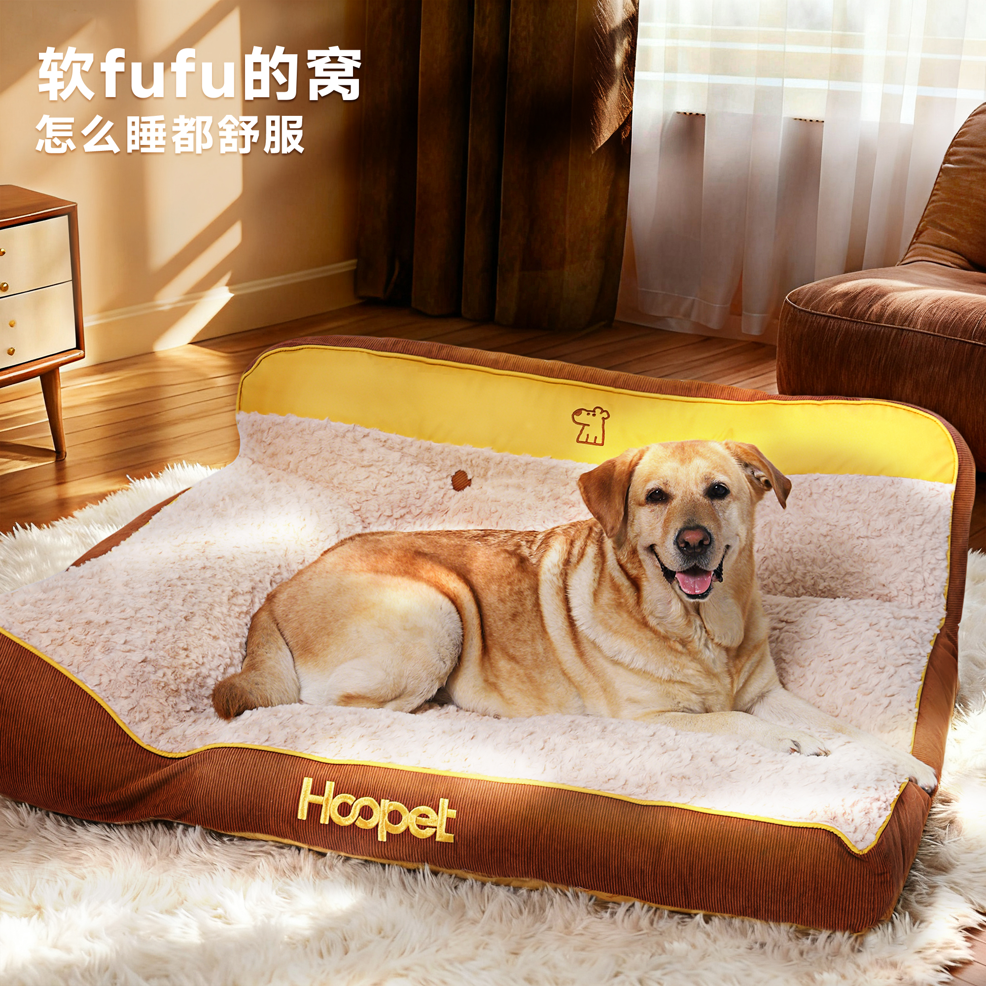 Hoopet宠物冬季保暖睡觉垫子大型犬金毛可拆洗睡垫沙发加厚床冬天