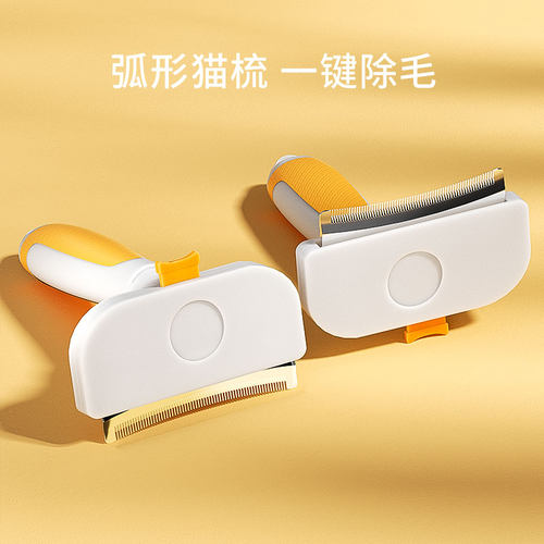 好用不贵！猫梳子去浮毛专用神器