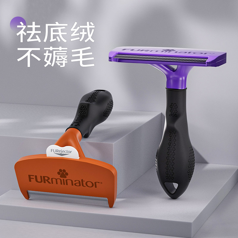 富美内特梳子正品保证去底绒