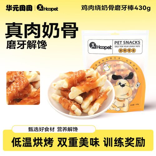 鸡肉绕牛奶博美柯基犬咬胶磨牙棒