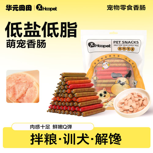 【狗狗美味香肠】【高品质】50支
