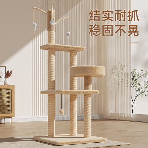 猫爬架猫窝一体猫咪玩具