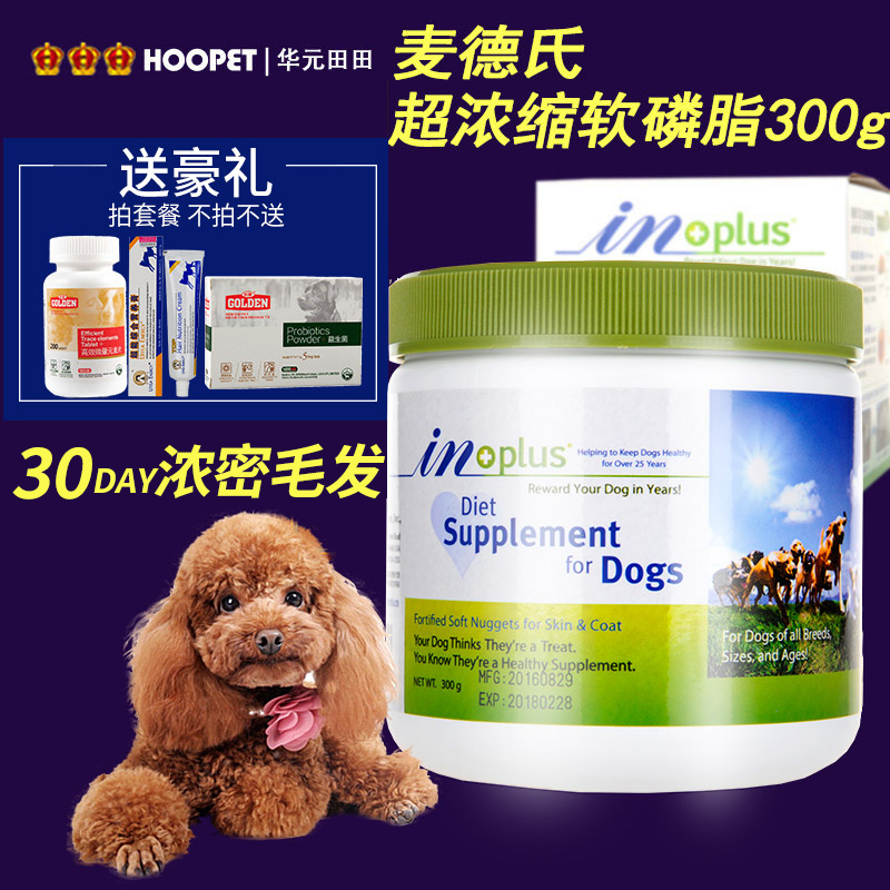 麥德氏超濃縮卵磷脂狗狗用海藻粉泰迪比熊金毛寵物軟爆毛粉美毛粉