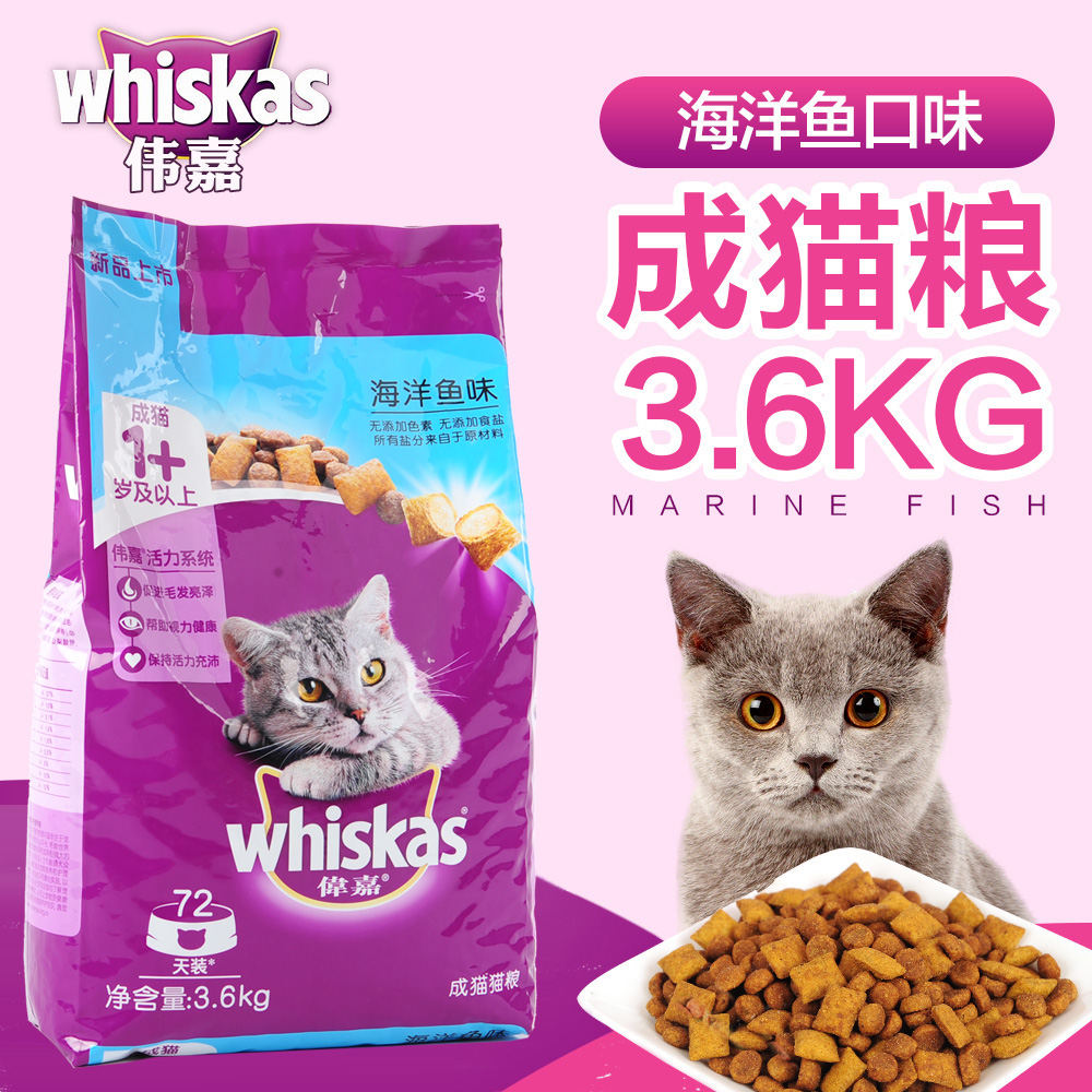 伟嘉海洋鱼味美毛猫主粮