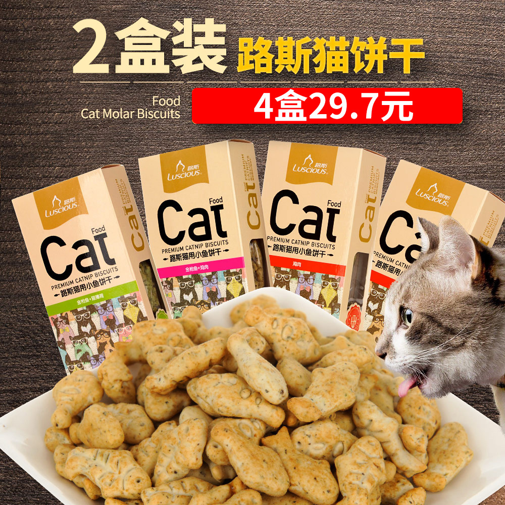 饼干多口味猫咪训练奖励宠物零食