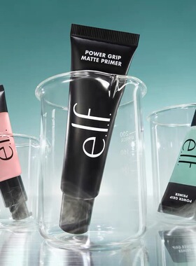 Elf Power Grip绿管/粉管/黑管哑光妆前乳烟酰胺打底隔离亮肤24ml